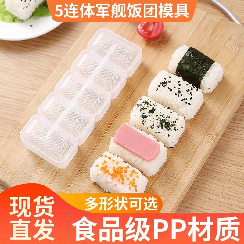 DIY Sushi Rice Ball Mold Japanese Creative Hand-Pressed Sushi Mold Shake Four-Ball Sushi Cooking Rice Ball Mold