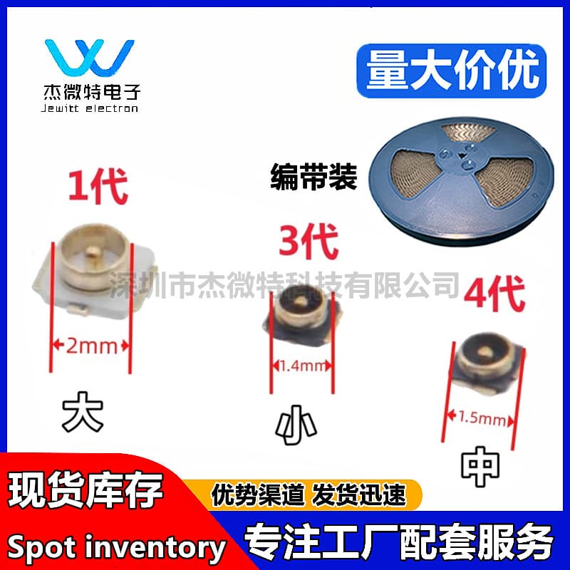 IPEX 1/3/4 Generation Connector U.F L-R-SMT RF Wireless Coaxial Connector Board End RF Antenna Socket