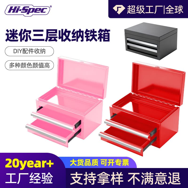Desk mini iron box storage box makeup box iron tool box storage rack storage hardware box cross-border hot sale
