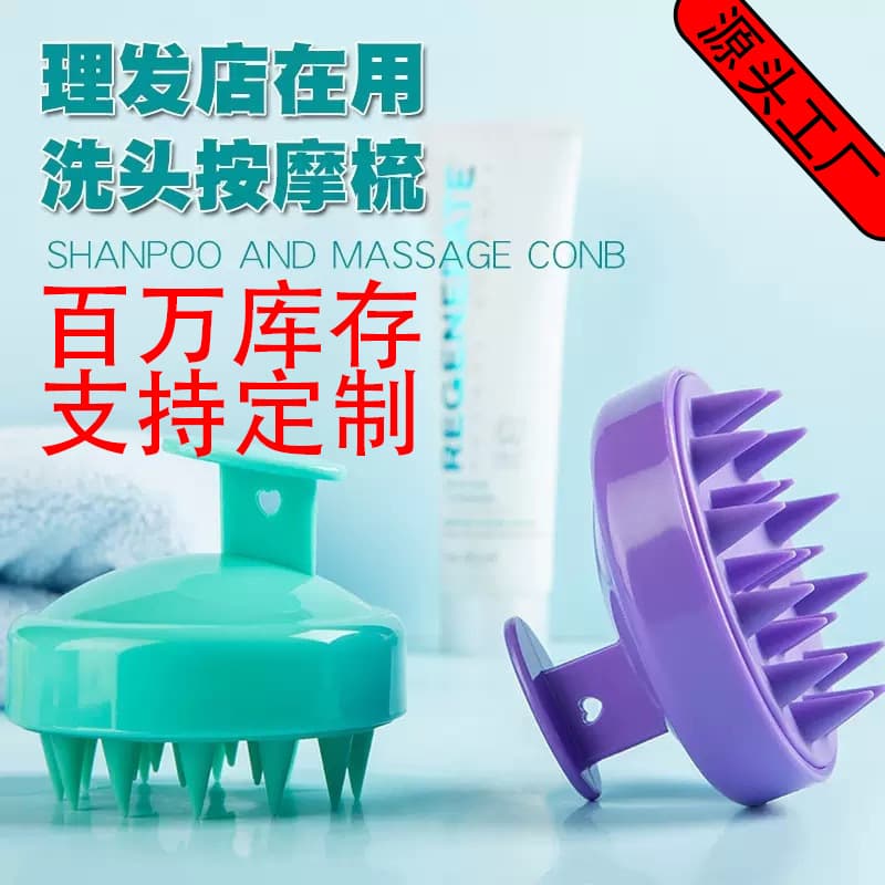 TEMU Silicone Shampoo Brush, Scalp Massage Brush, Hair Washing Brush, Shower & Bath Scrub Brush, SPA Brush