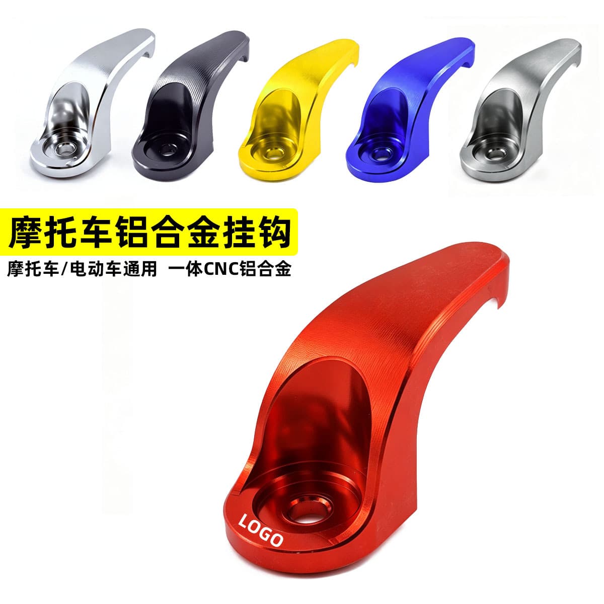 Suitable for Yamaha XMAX300 NVX/NMAX155 modified aluminum alloy hook front front storage hook