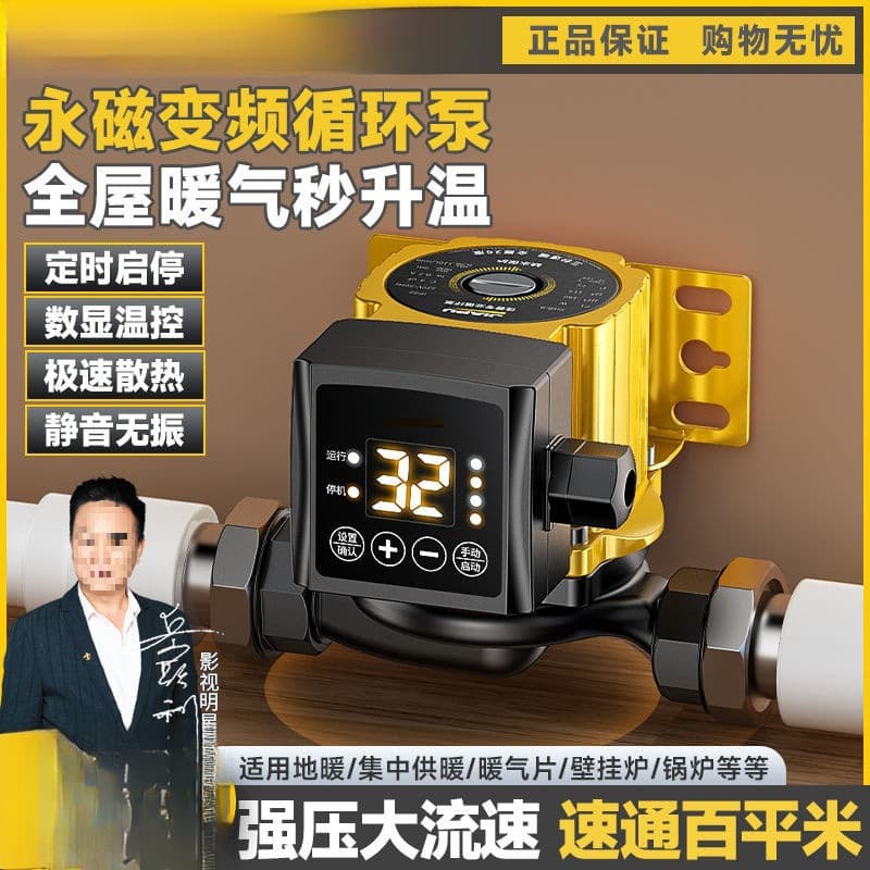 Heating Circulation Pump Household Silent 220v Boiler Return Water Shield Pump Floor Heating Hot Water Pipeline Booster Pump