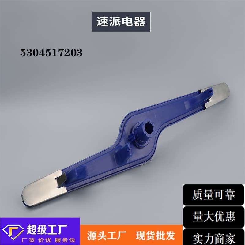 Commercial Dishwasher Home Accessory Bottom Spray Arm Kitchen Appliance Part 5304517203
