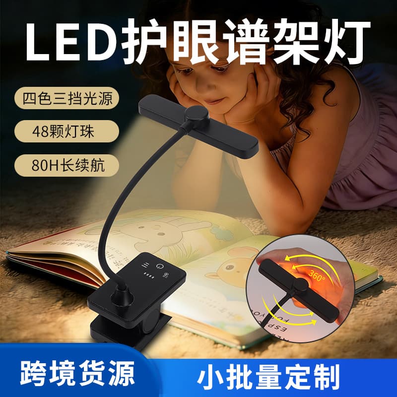 Clip-on Reading Light, High Brightness Dual-Row LED Beads, Rotating Lamp Head, Eye-Protective LED Book Light, Cross-Border Red Clip-on Light