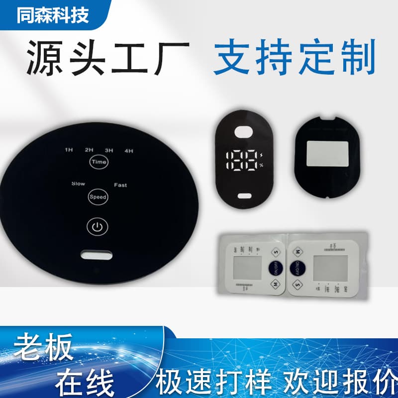 Acrylic Control Panel Window, Semi-Transparent Lens for Swipe/Touch Control Signs and Nameplates, Custom PVC Screen Printing