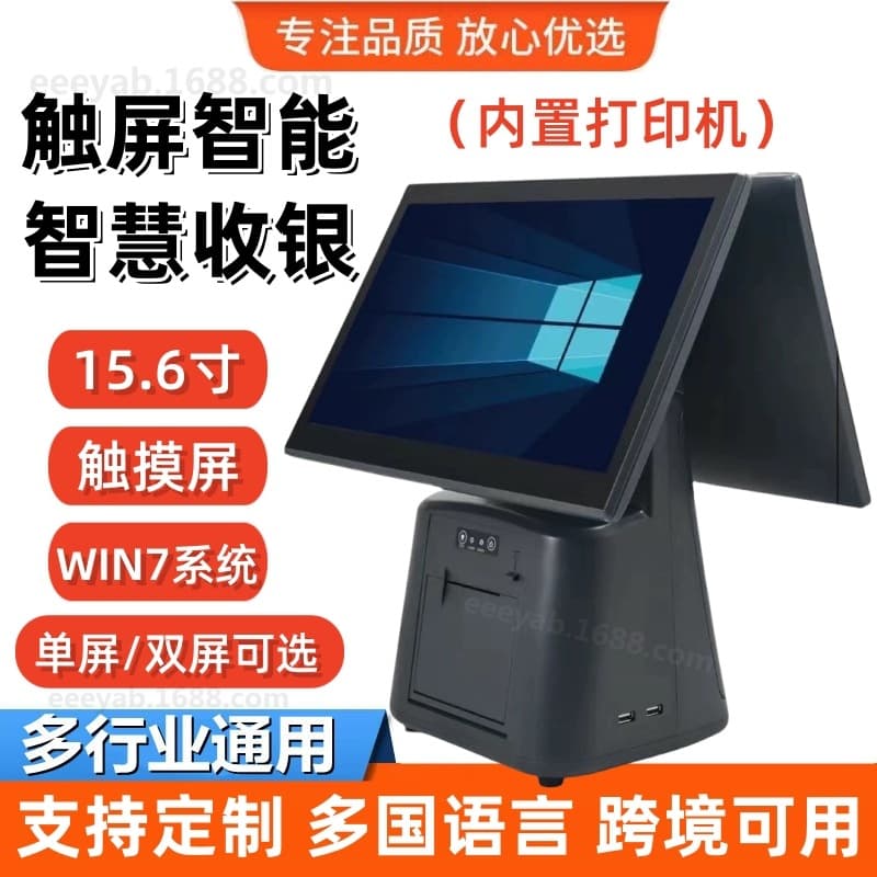 Supermarket cash register convenience store fresh fruit weighing cashier system all-in-one touch screen cash register computer