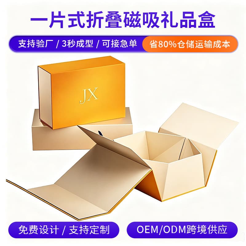 Magnetic flip folding box custom gift box book box gift packaging box one piece color box folding custom wholesale