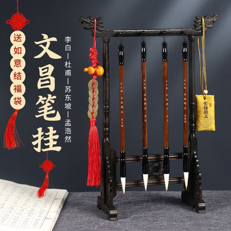 Wenchang brush hanger decoration set with Li Bai calligraphy theme, 8-pin wenge wood dragon head brush holder, traditional stationery set