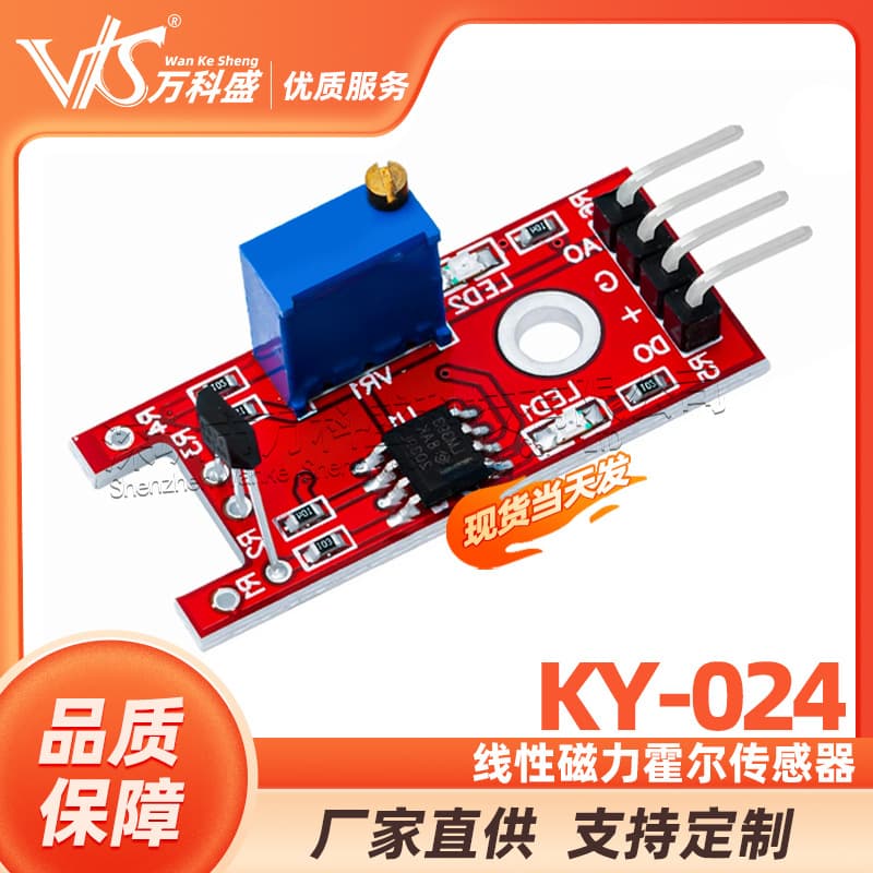 Linear Magnetic Hall Sensor KY-024