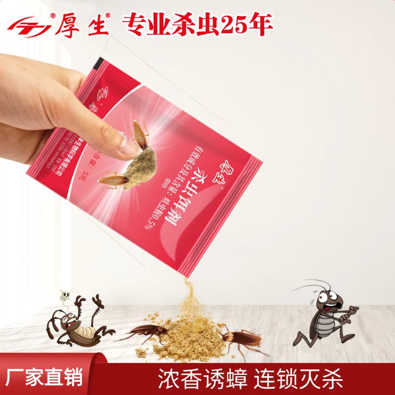 Housheng Cockroach Powder with Dinotefuran - Wholesale Household Indoor Use, Non-Toxic Genuine Product