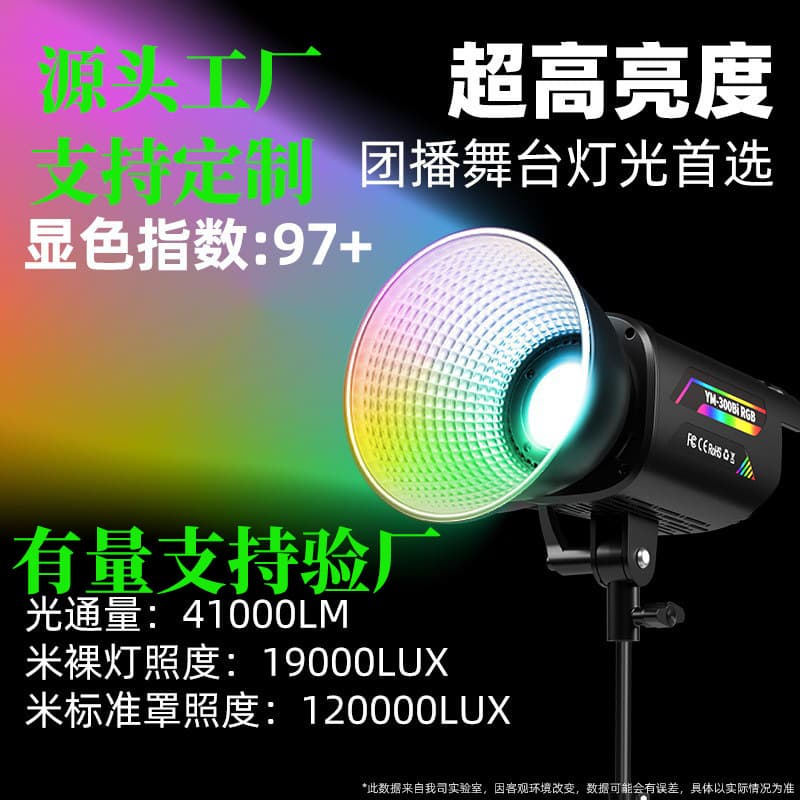 New YM300BI RGB Sun Light COB 150W Live Streaming Fill Light Video Shooting Light Photography Soft Light