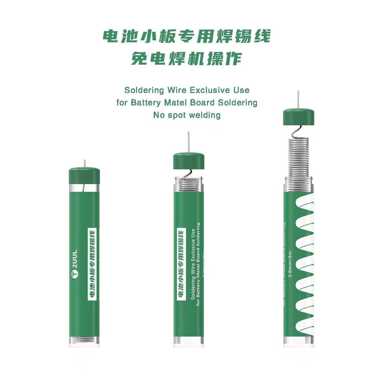 2UUL mobile phone battery transfer board cell solder joint PCB special solder wire, lead-free low temperature rosin soldering to nickel solder wire