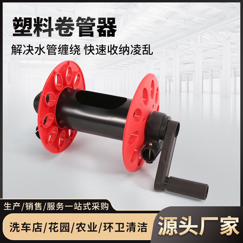 Household Plastic Water Hose Reel Cart for Car Wash, 4-Point Water Gun Hose Storage Rack, Anti-Tangle Winding Disc for Watering Flowers