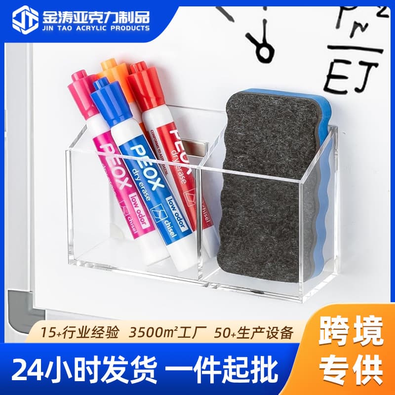 Cross-border Wall-mounted Refrigerator Marker Pen Non-slip Transparent Acrylic Storage Box Acrylic Magnetic Pen Holder