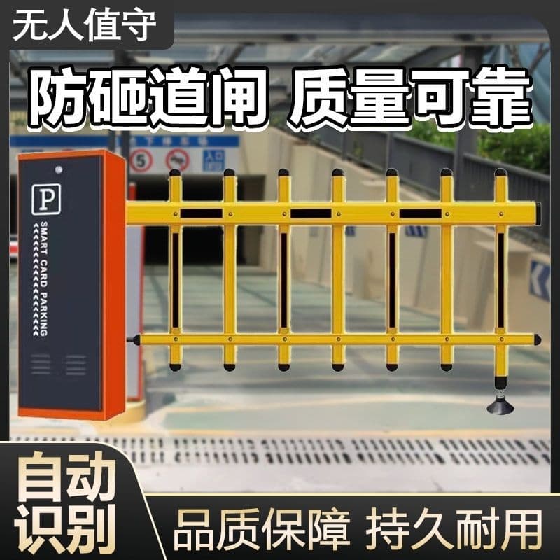Drop barrier license plate recognition integrated machine, barrier gate community entrance automatic lifting pole intelligent access control system