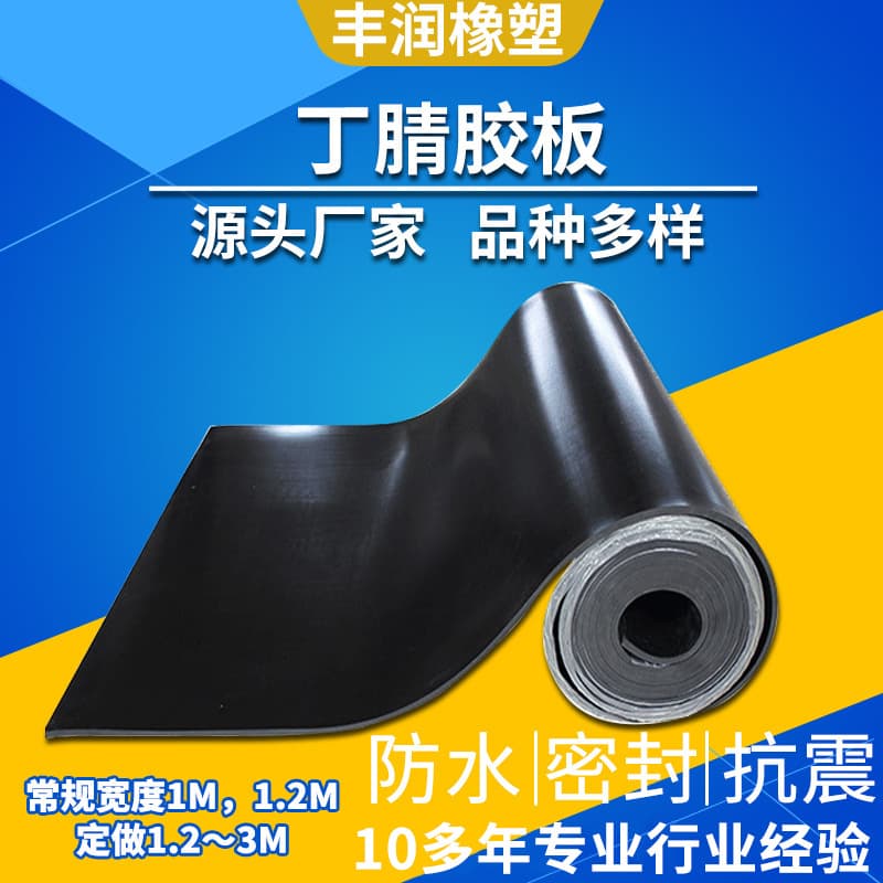 Hydrogenated Nitrile Rubber Sheet Oil, Wear, Tear, and High-Temperature Resistant Black Industrial Rubber Mat for Oil Fields and Automotive Use
