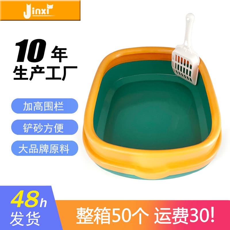 Best-selling Pet Supplies Enclosed Cat Litter Box Plastic Pet Supplies