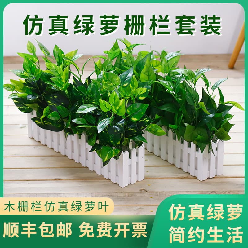 Artificial Pothos Plant Set for Living Room, Dining Room, Sales Office, Balcony, Window Sill, Corner, Floor Partition Decoration