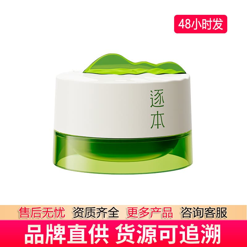 Zhu Ben Qing Huan Plant Extract Pure Cleansing Balm Small Jade Jar Facial Deep Cleansing Portable Natural Plant Cleansing Balm