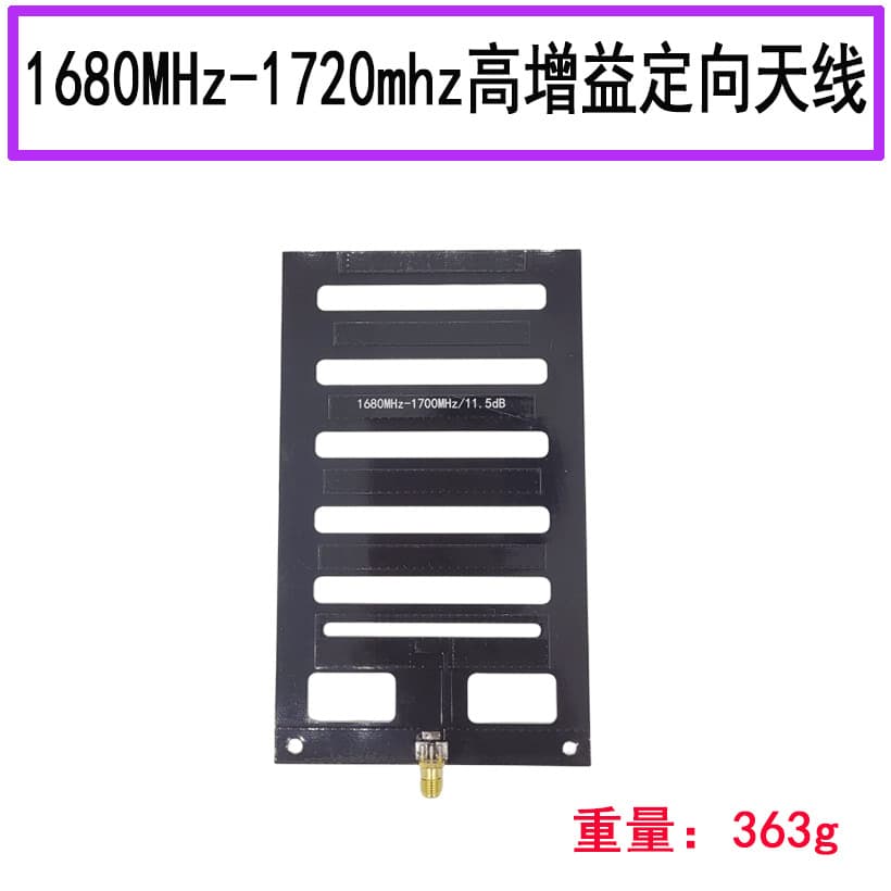 1680-1720MHZ High Gain Antenna 1710MHz High Gain Directional Antenna