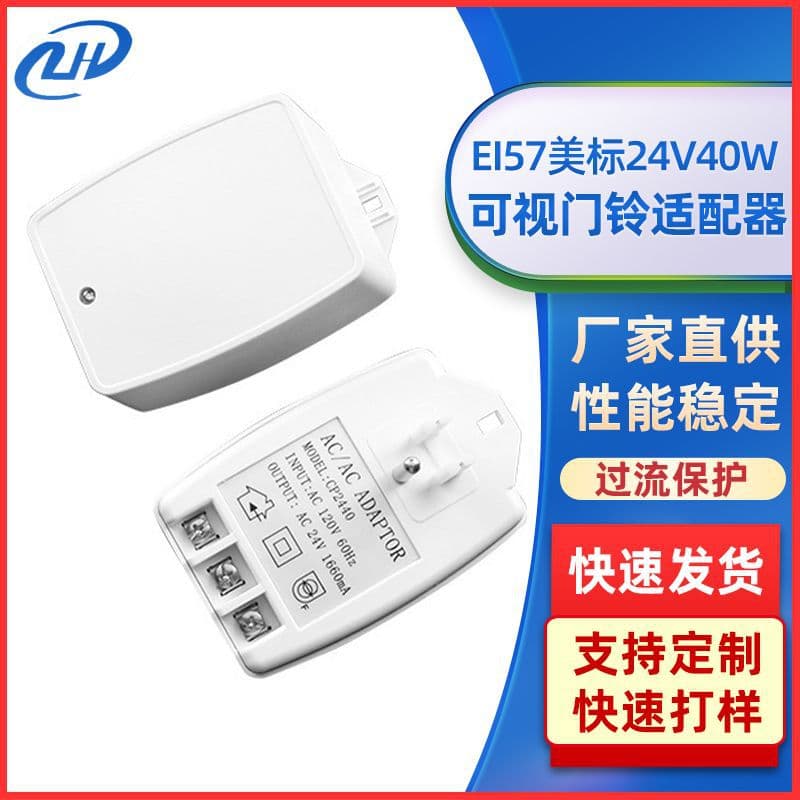 EI57 24V 20/30/40/50VA AC Linear Power Supply for Video Doorbell Access Control Adapter Factory Certified