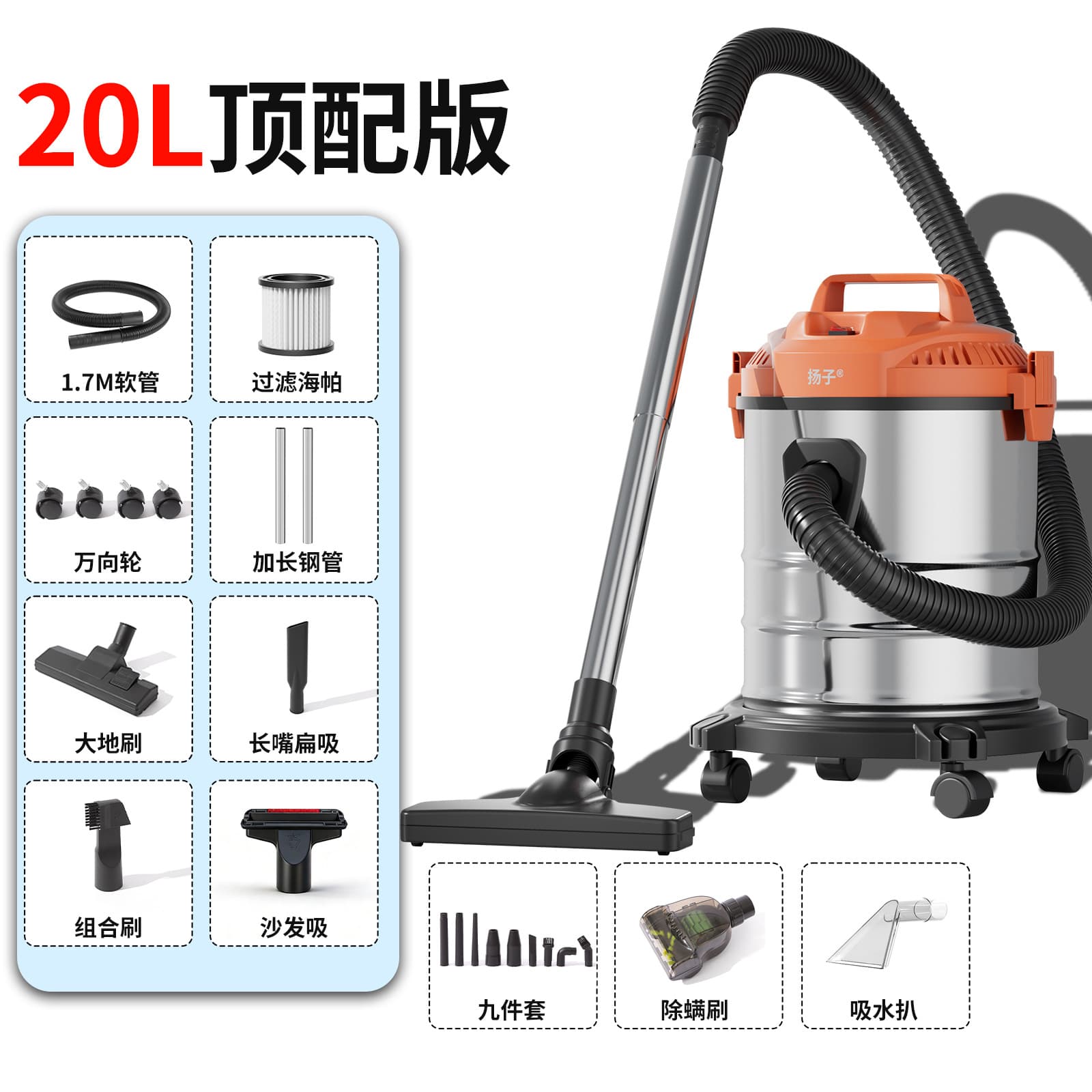 20L Yangzi Vacuum Cleaner Home Use High Suction Power Wet Dry Blow Barrel Vacuum Cleaner In Stock Source Factory