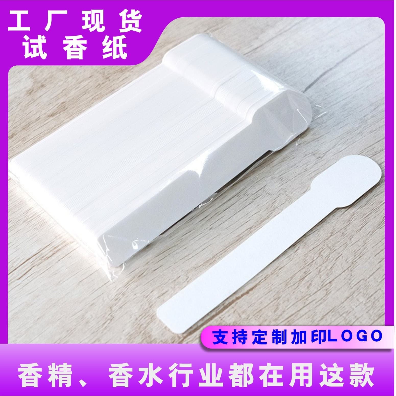 New Paper-Style Perfume and Scent Diffusion Cards, Custom Sampling Paper for Perfume Testing
