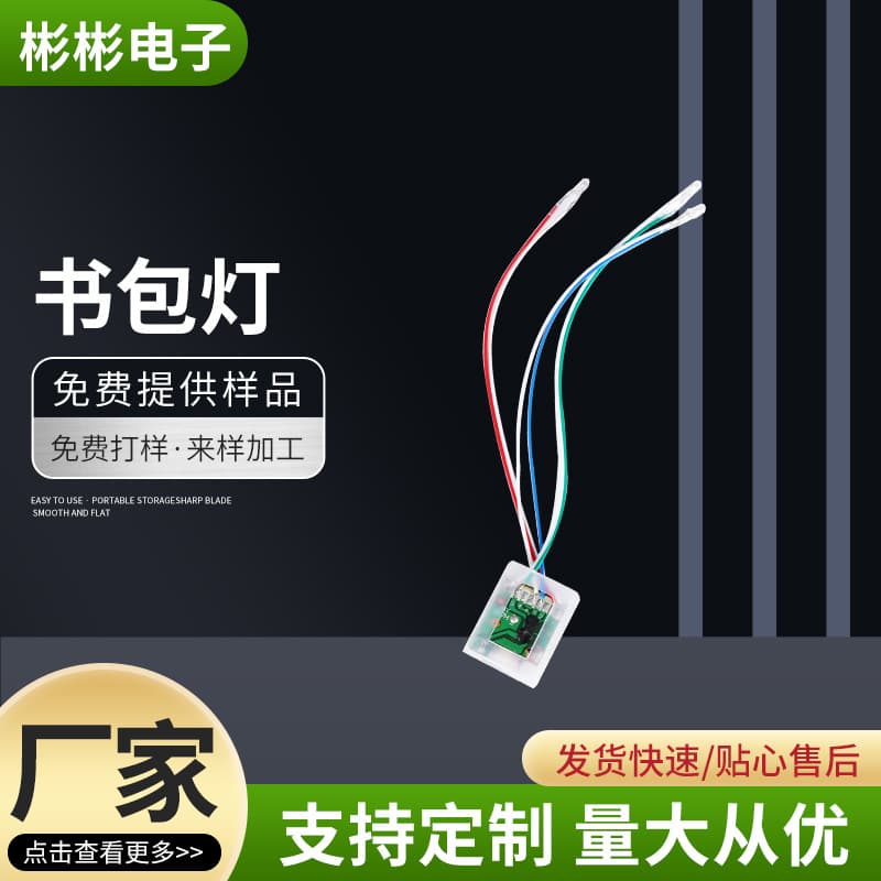 Red and Blue Glowing Electronic Accessory Bag Light Vibration Flashing Light Durable Light String Bag Night Running Shoe Light Factory Wholesale