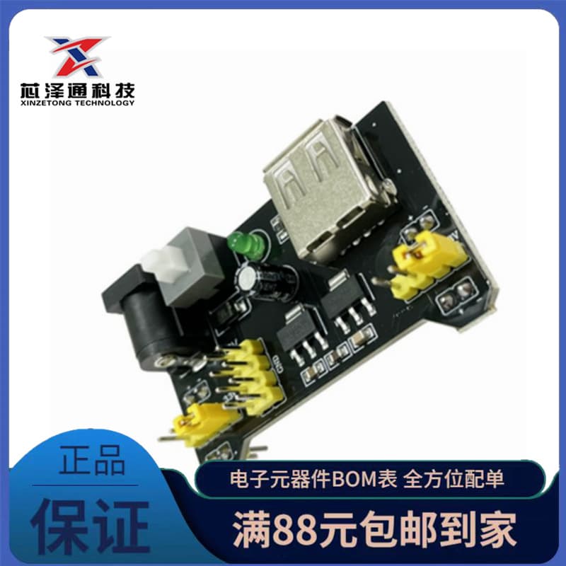 Breadboard Power Supply Module Breadboard Module Dedicated Power Module Compatible with 5V, 3.3V