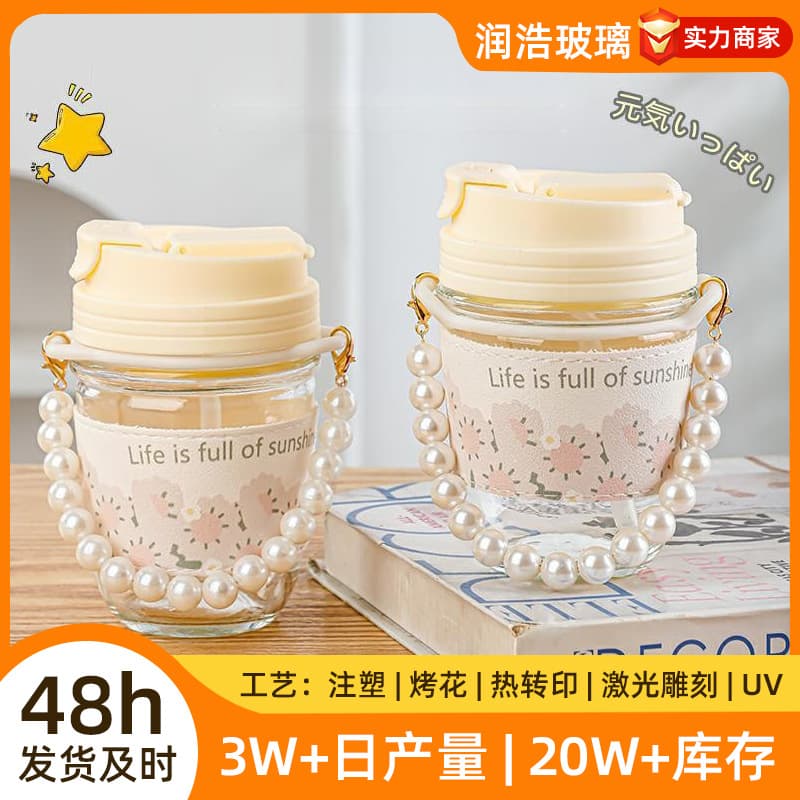 Pearl Chain Double Drinking Straw Cup, High-Aesthetic Coffee Cup for Women, Gift Glass Cup, Portable Cup
