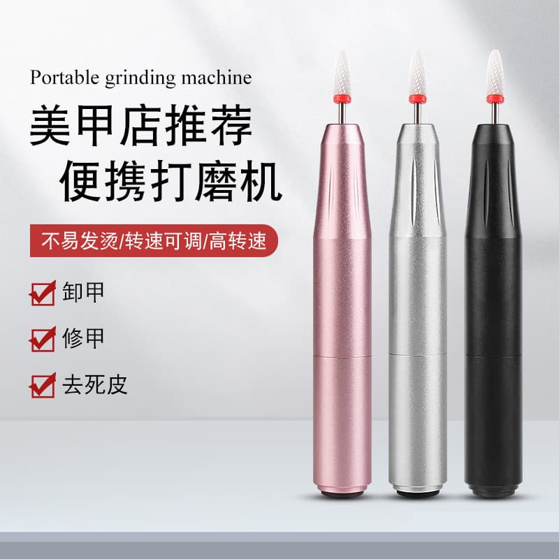 Nail polisher plug-in adjustable speed nail polish pen polishing nail remover electric nail polisher manicure