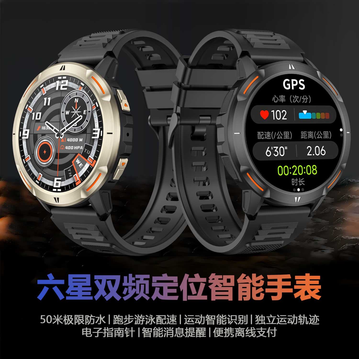 Multifunctional Beidou GPS sports watch running outdoor swimming barometric altitude waterproof mountaineering men's