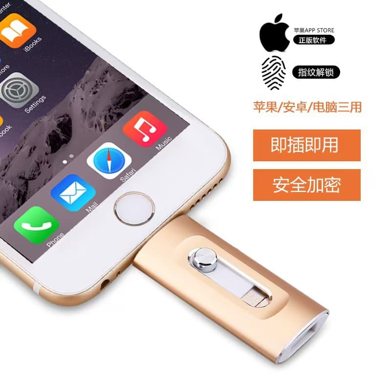 Wholesale Apple iPhone USB flash drives, 3-in-1 Apple USB flash drive, large capacity 64GB, dual-use for mobile phones and computers.