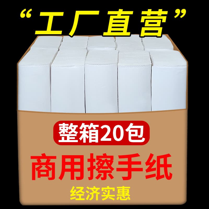 Hand towels commercial hotel bathroom toilet tissue pull-out paper household kitchen paper thickened dry hand paper wholesale