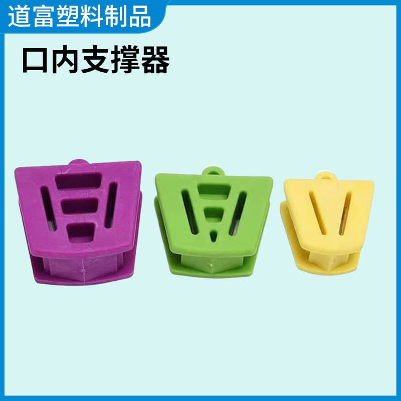 Dental Bite Pad Mouth Opener Intraoral Support Orthodontic Practice Mouth Opener for Adults Dental Material