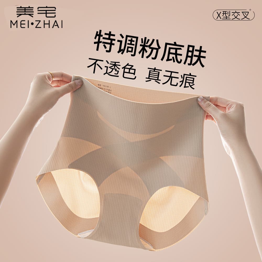 Women's Ice Silk Seamless Underwear Postpartum High Waist Belly Controlling Thin Large Size Shaping Pants Belly Controlling Panties Summer Wholesale Thin