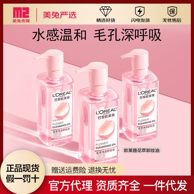 L'Oreal Flower Extract Purifying Cleansing Oil, Deep Gentle Non-Irritating Makeup Remover for Sensitive Skin, Soothing and Hydrating