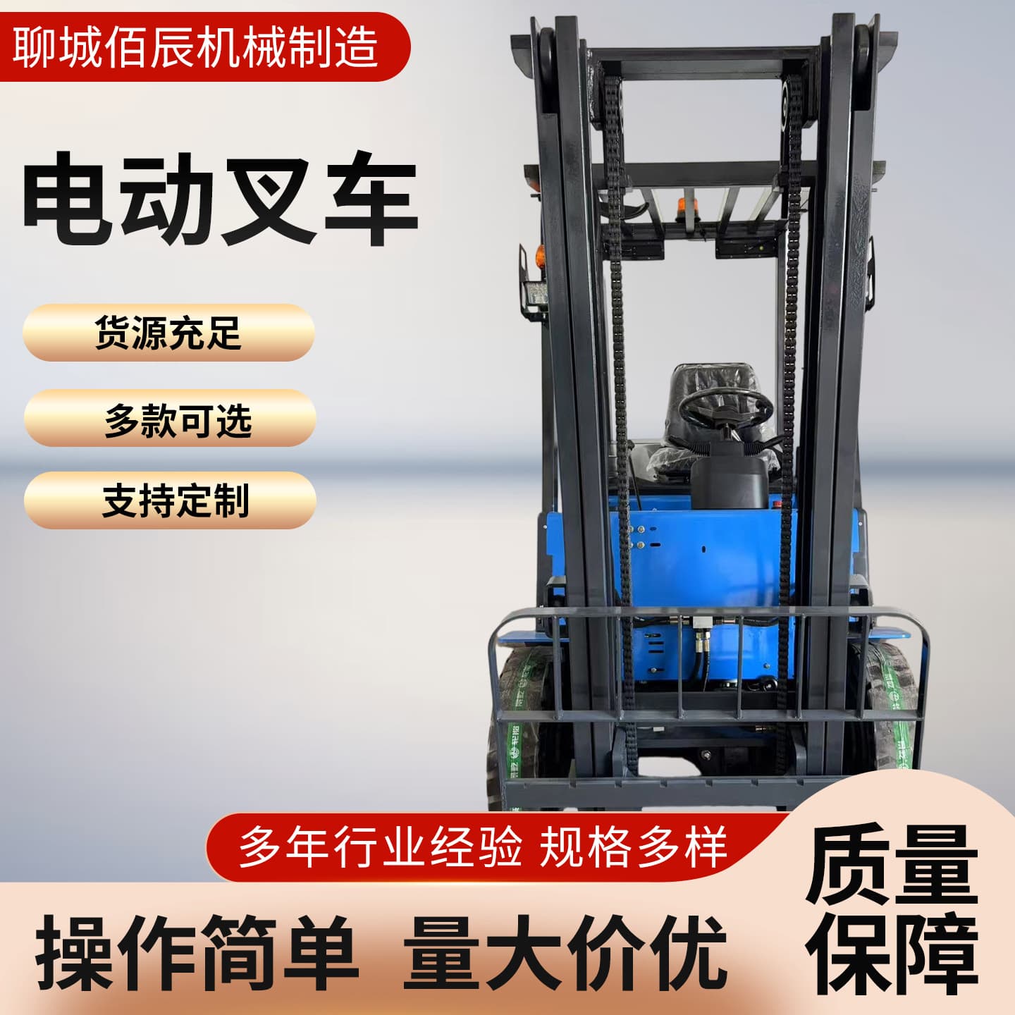 Wholesale Price Even for Single Unit, New Energy Electric Forklifts with Full Tonnage Range, Electric Handling Equipment