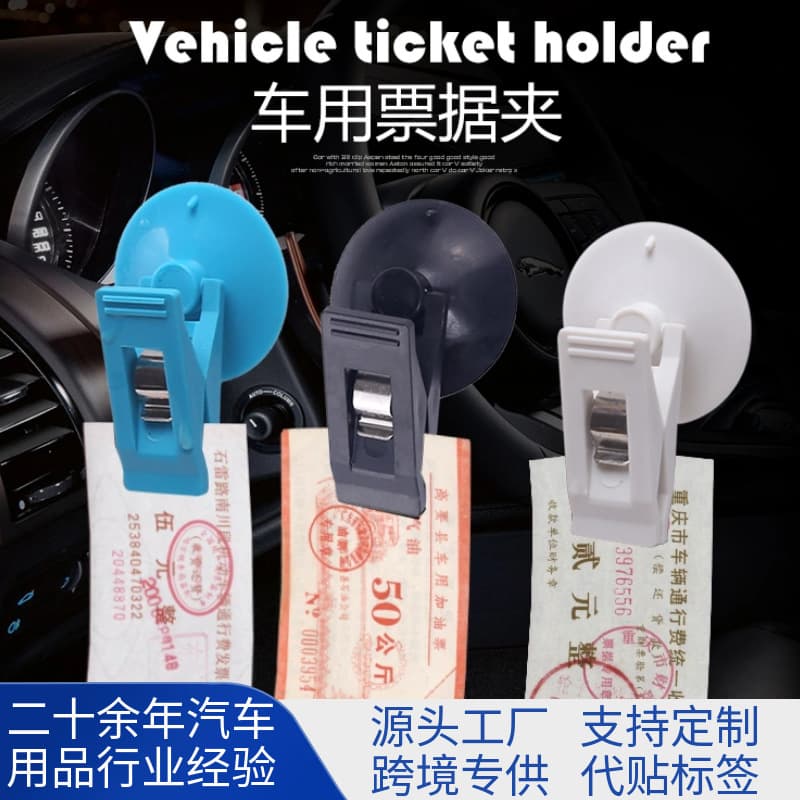 Compact Convenient Car Suction Cup Clips 2-Pack Japanese Multi-Function Auto Card Clip Receipt Sunshade Clip