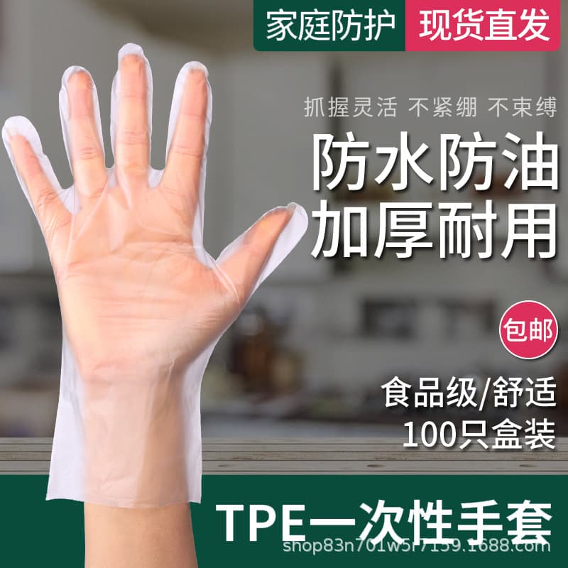 Disposable Nitrile Gloves Blue High Elasticity Powder-Free Protective Food-Grade Rubber Latex Nitrile Gloves Wholesale