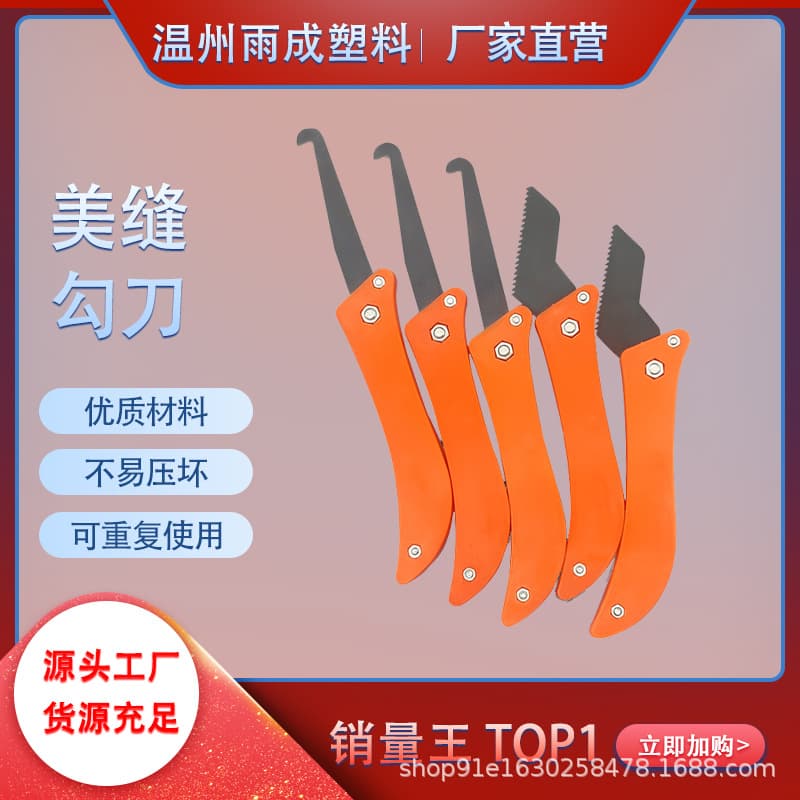 Tile gap cleaning knife, floor tile sparing sealant, construction tool, hook knife, slotting, high-quality export model