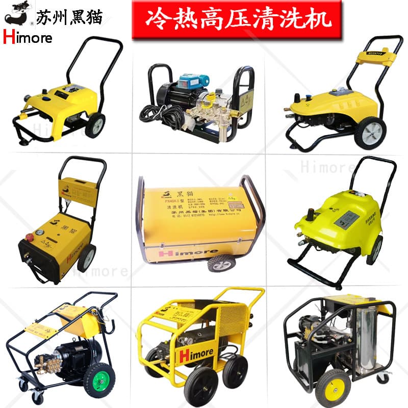 Black Cat Car Washer Copper Pump Head 220V Suzhou Black Cat High-Pressure Cleaner 380V Car Wash Pump Fence Flushing Machine
