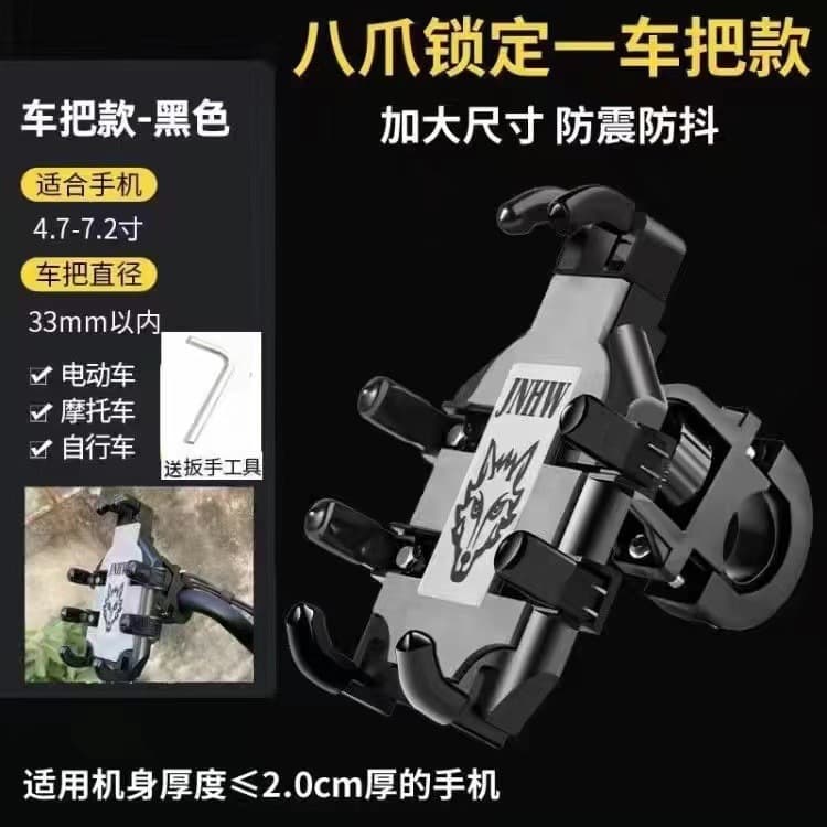 Cross-border Electric Vehicle Phone Holder for Scooter, Motorcycle, E-bike, Mountain Bike Navigation Car Phone Mount Wholesale
