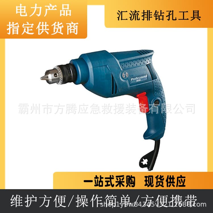 Busbar Drilling Machine Handheld Impact Drill Electric Drill High-Power Drilling Equipment Catenary Drilling Tool