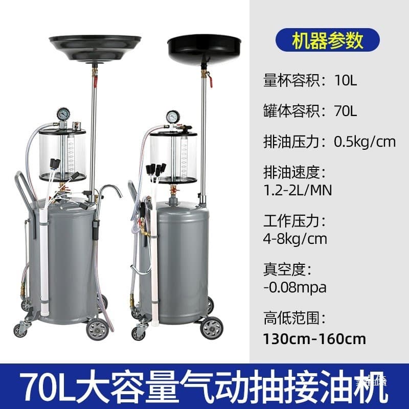 Waste Oil Collection Equipment Cutting Fluid Lubricant Pneumatic Motor Oil Change Tool Manual Waste Oil Recovery Bucket Other