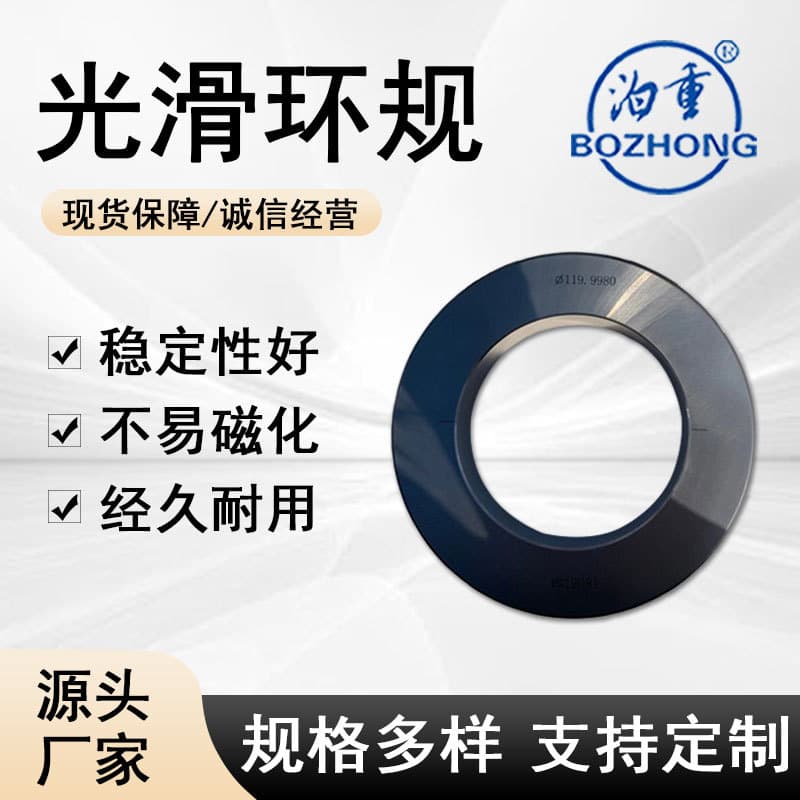 Custom smooth ring gauges, custom-made ring plug gauges based on drawings, non-standard smooth ring gauges, go/no-go ring gauges manufacturer supply.