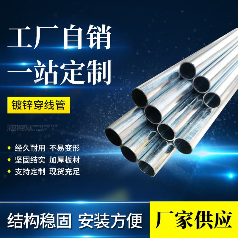 Hebei JDG Metal Conduit Manufacturer Q235 Hot-Dip Galvanized Engineering Wiring Round Durable Anti-Corrosion