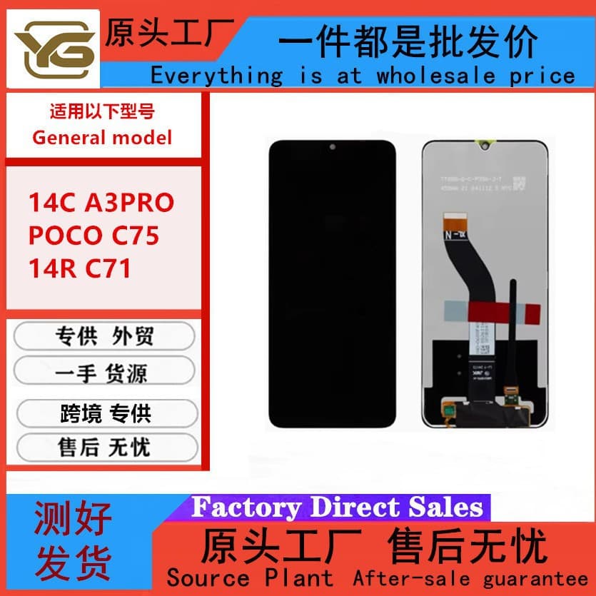 Compatible with Redmi 14C, Redmi A3 PRO, POCO C75, 71, 14R Phone Screen Assembly Display LCD
