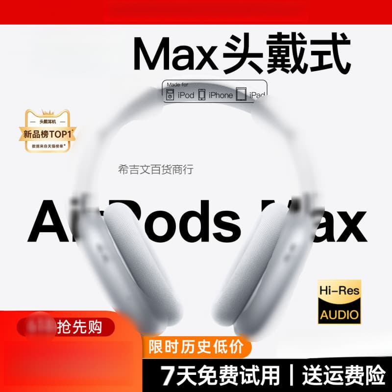 Huaqiangbei head-mounted wireless Bluetooth headset suitable for iOS16Max noise reduction pop-up magnetic earmuffs cross-border hot product