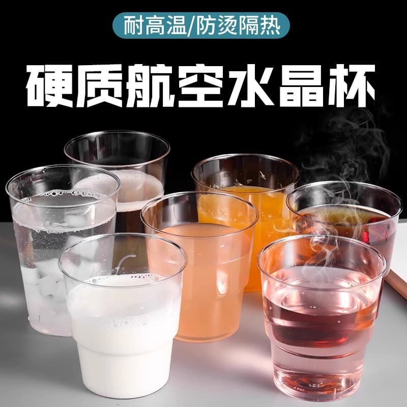 Aviation Cup Disposable Water Cup Tea Cup Thickened Hard Plastic Commercial Household Transparent Crystal Space Cup Beer Cup